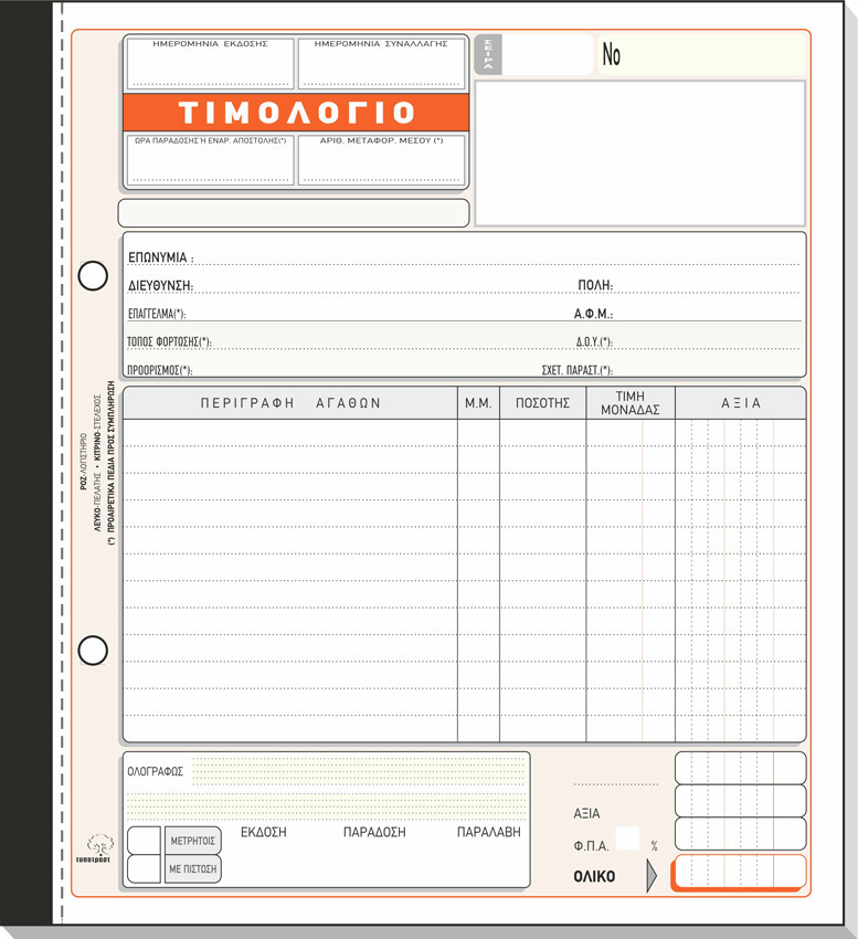 20190624174156_timologio_polisis_agathon_274a_typotrust