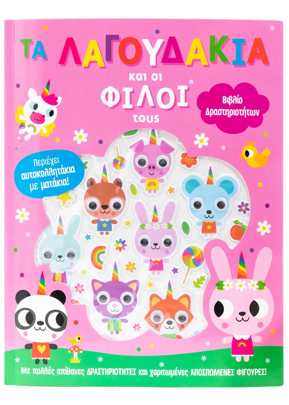 Χωρίς τίτλο