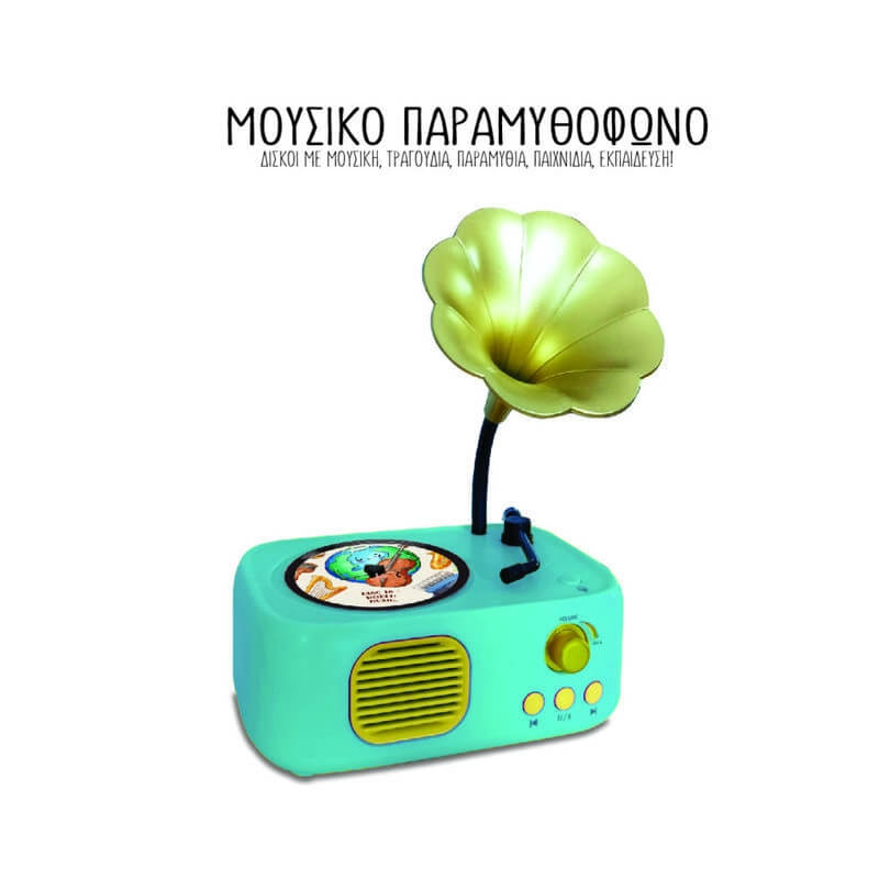 μουσικό-πραμυθόφωνο-με-42-δίσκους-17055 (2)
